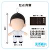 Soken Planning Sports Plush Toy Body Baseball with Face and Jersey Number Parts, 10cm Wide x 15cm Long x 7.5cm Thick, SSP-02