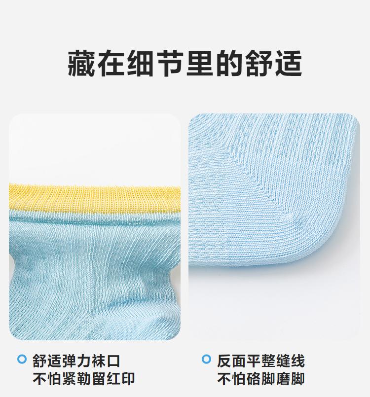 [5 Pair] Mini Balabala Children's Socks Soft, Elastic, Skin friendly, Breathable, Colorful Color blocked Middle Socks 26 Summer Edition