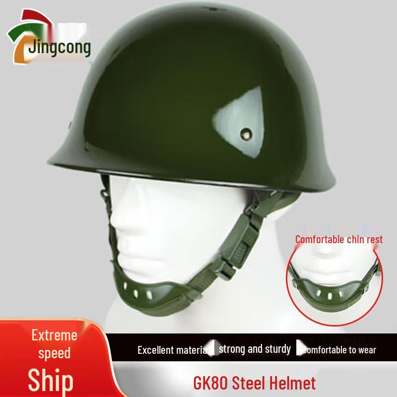 GK80 Type 80 Protective Steel Helmet