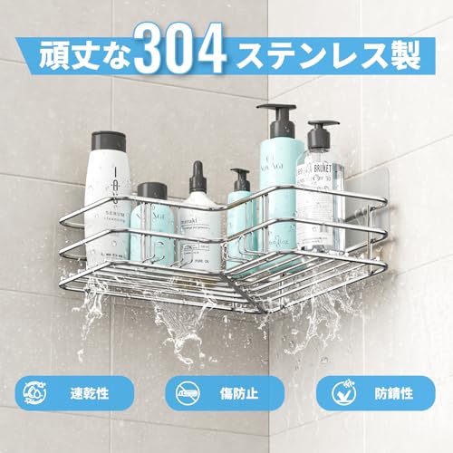 Goovilla Badezimmerregal, Dreieckig, 2er-Set, Bohren nicht erforderlich, Badezimmerkorb mit Haken, Starke Klebemontage, 10 kg Tragfähigkeit, Edelstahl