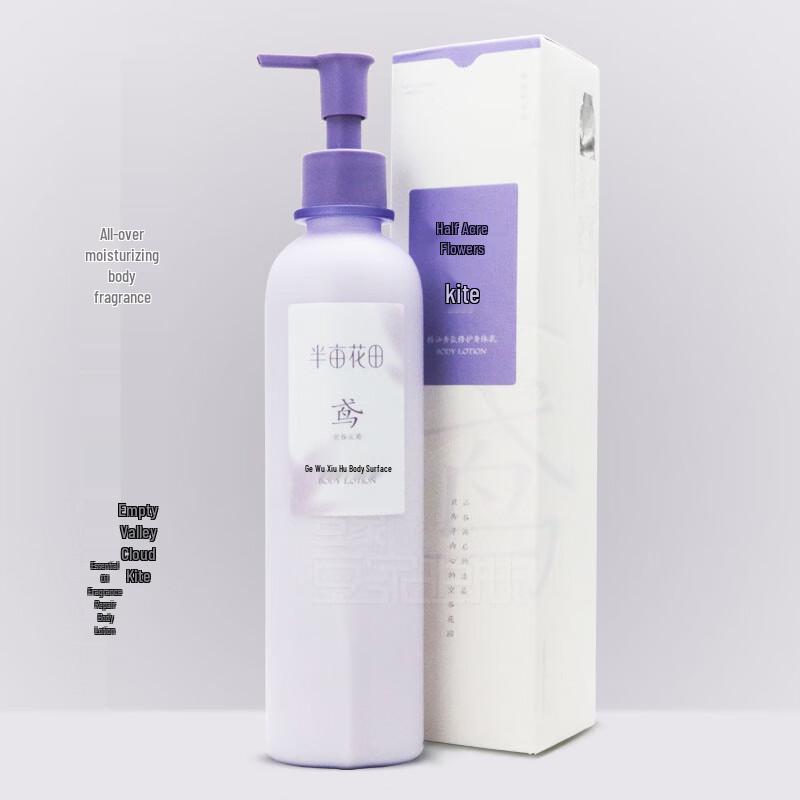 Ban Ma Hu Tian Fragrance Repair Body Lotion