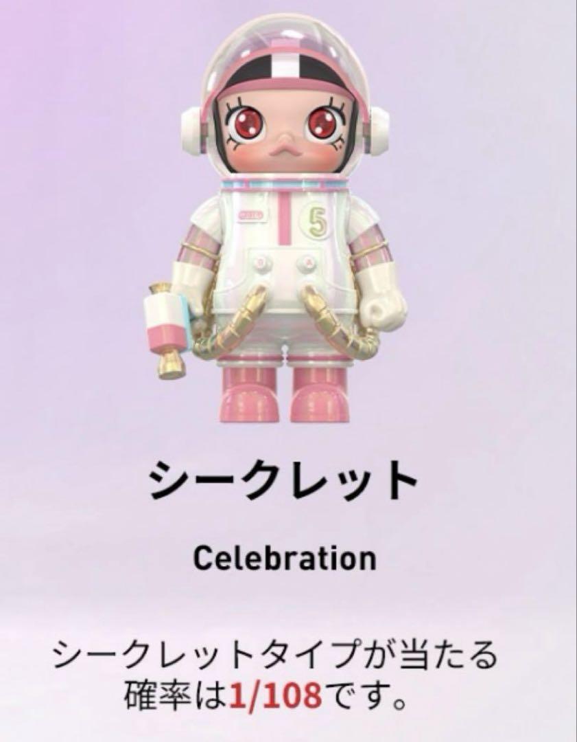 

[USED] MEGA SPACE MOLLY 100% Series 4 Secret