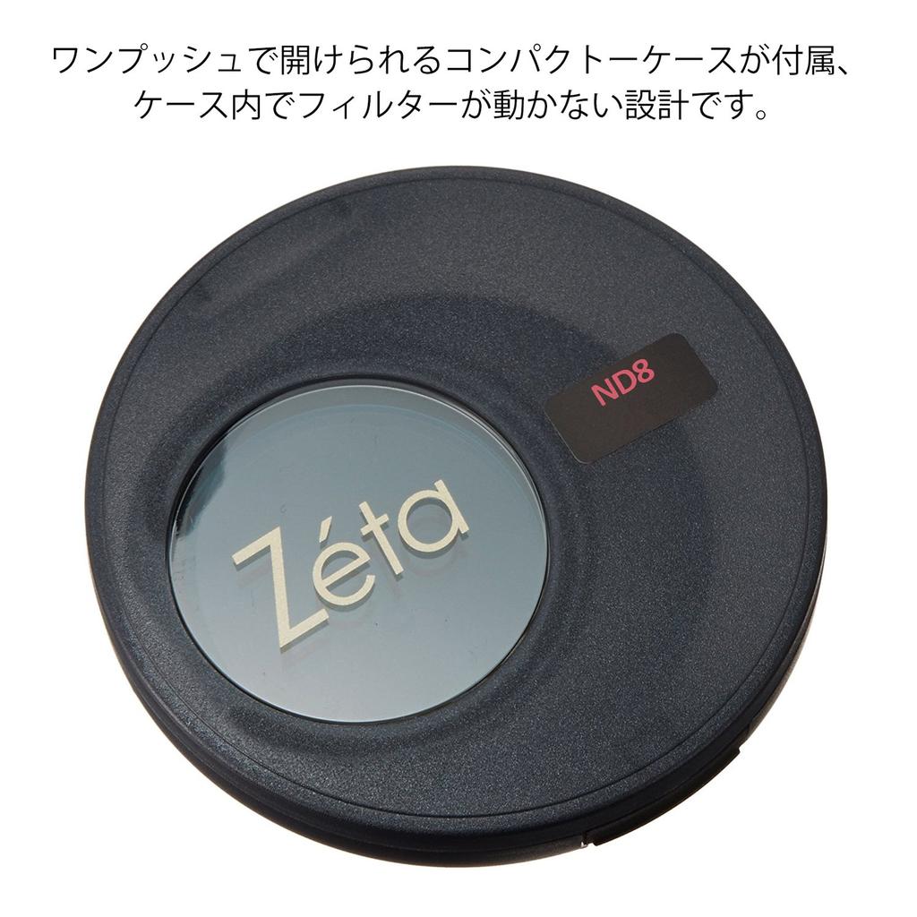 Kenko ND Filter Zeta ND8 67mm for light intensity adjustment 336748