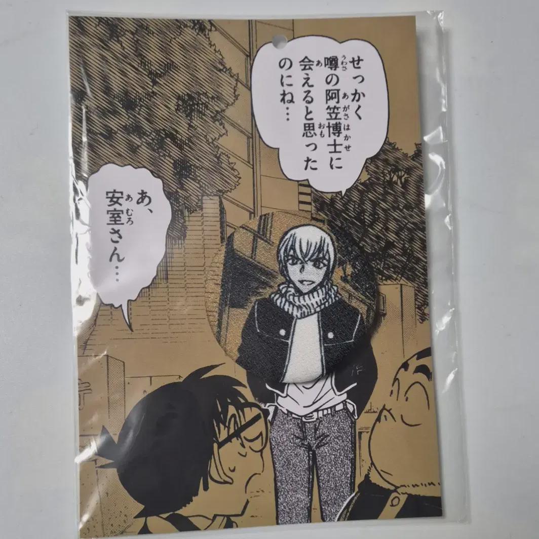 

Detective Conan Amuro Furuya Cloth Can Badge