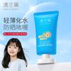 AoLauder Youth Sunscreen Gel for Children