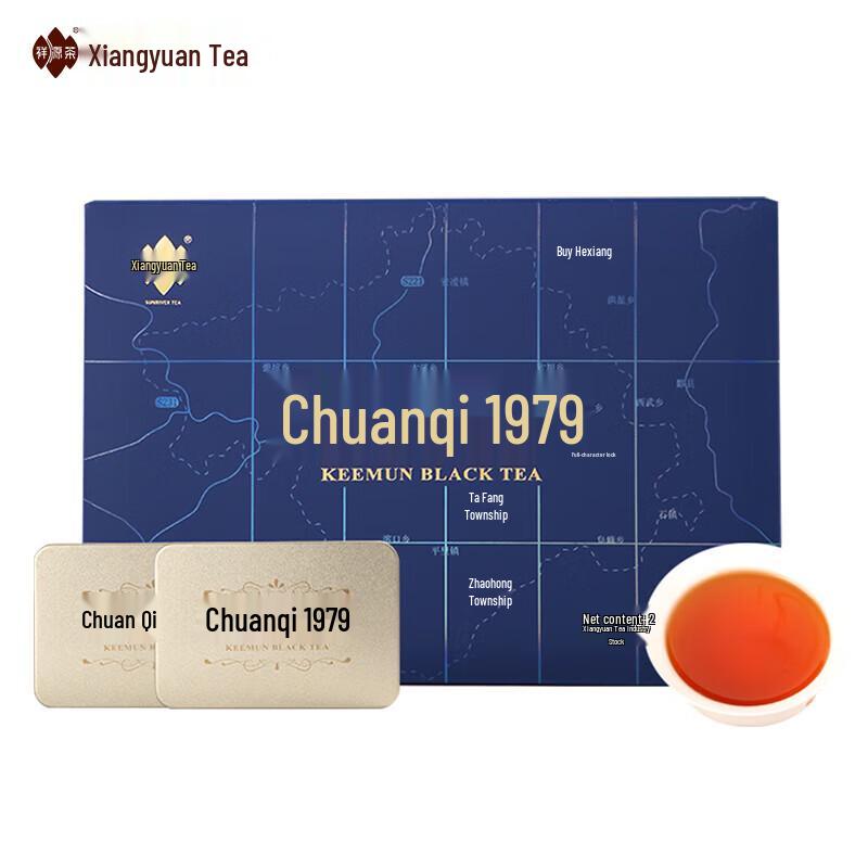 Xiangyuan Chuanqi 1979 Qimen Black Tea