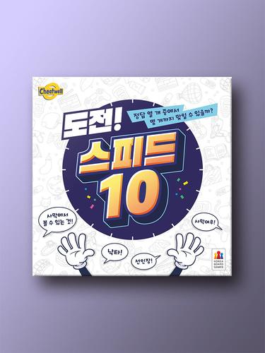 Challenge Speed 10 Board Game