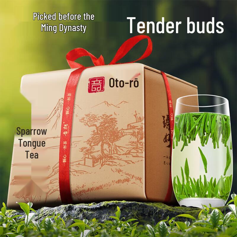 Yinlang Premium Green Tea
