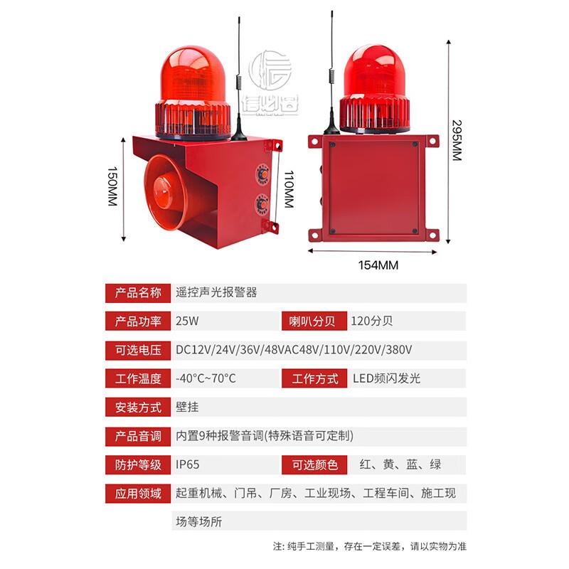 Xinbirui Wireless Remote Control Sound & Light Alarm 500m Alarm Switch (1pc)