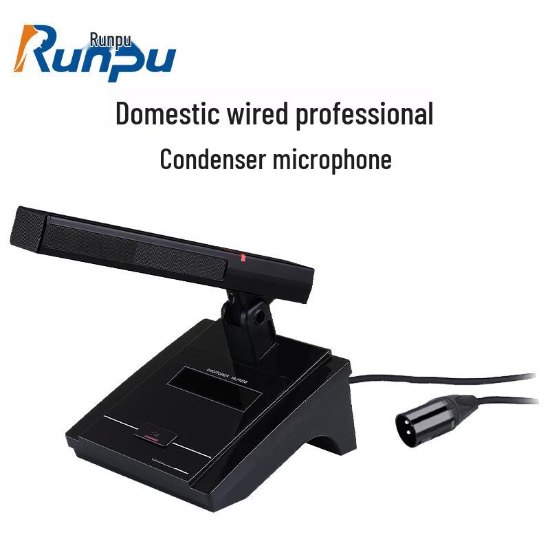 

Runpu RP-GYX2410S Professional Wired Gooseneck Condenser Microphone (CN version)