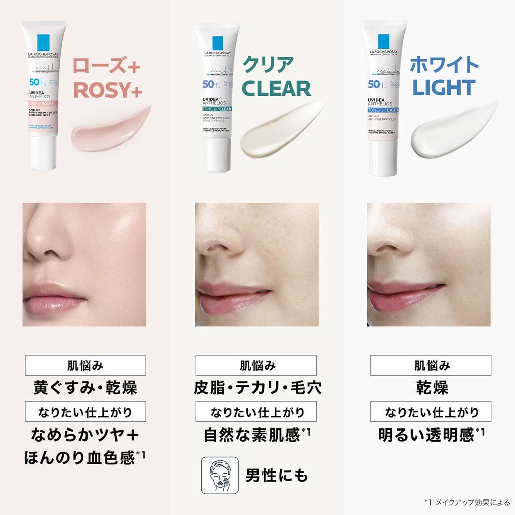 La Clear UV for and Combination 30ml Roche-Posay Tone-Up Kit, Primer, SPF50+ PA++++, Moisturizing, Sensitive, Oily, Skin,
