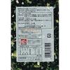 Nagatanien Gyomu-you Miso Soup Ingredients Sonomama 100g2 pieces