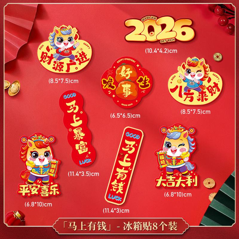 2026 Chinese New Year Fridge Magnets Traditional Festive God of Wealth Refrigerator Magnet Cartoon New Year Hanging Pendent