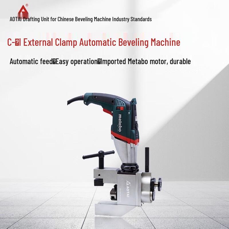 Aotai ISC-53-II Electric External Clamp Pipe Beveling Machine CN plug (adapter included)
