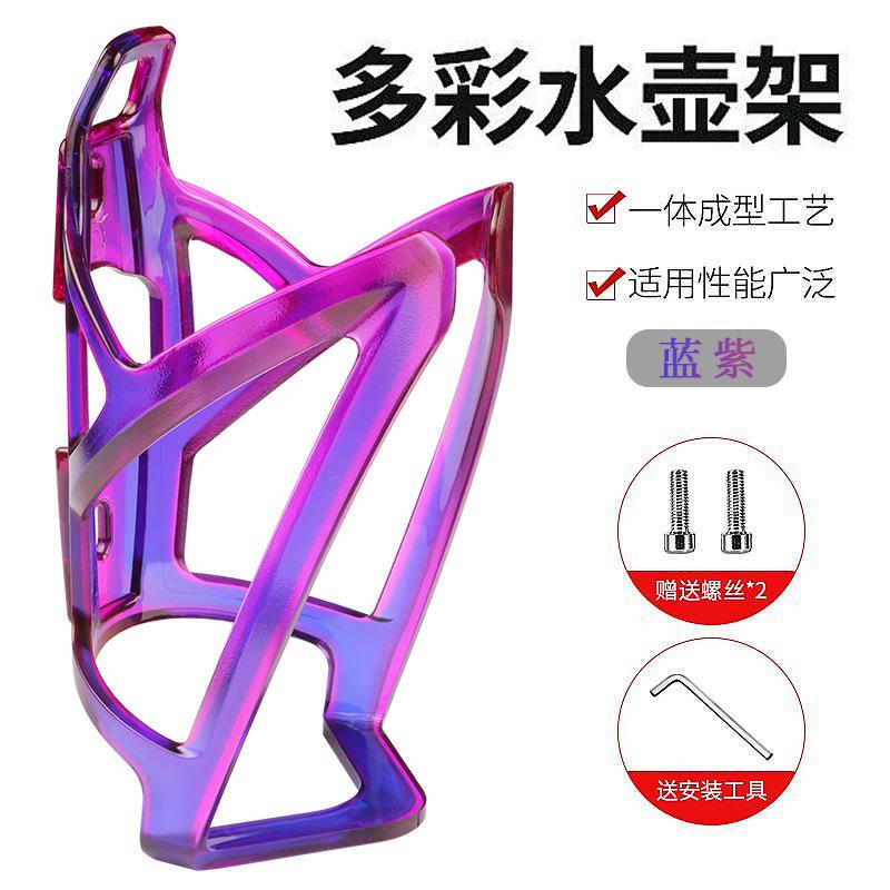 Road Bike Water Bottle Cage Gradient Color Water Bottle Holder Ultra-light Mountain Bike Cup Holder Cycling Gear Essential
