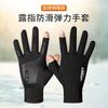 Accesorii pentru electronice – Mănuși tactile