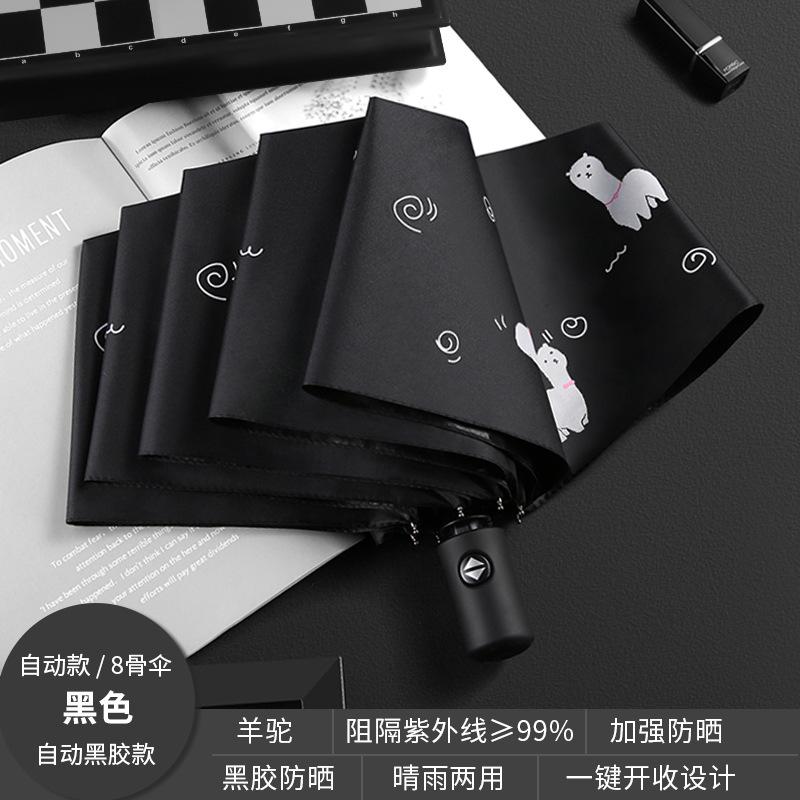 Smile Bear Small Fresh Fully Automatic Folding Sunshine and Rain Sun Umbrella