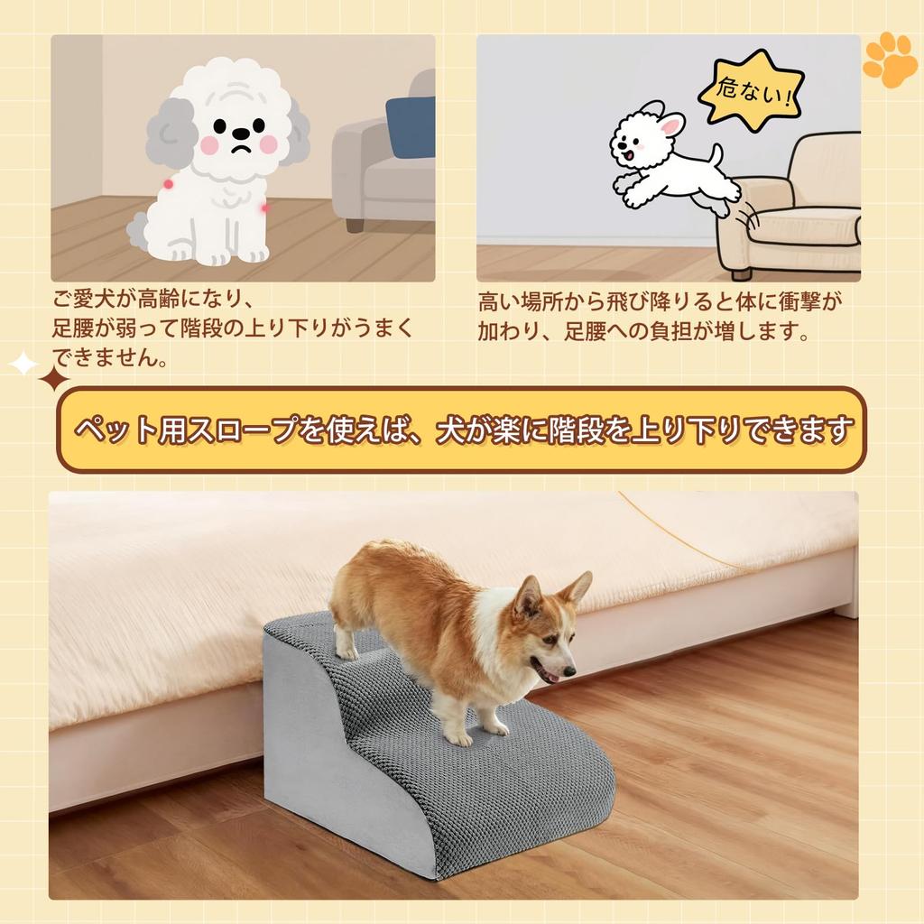 Eize Dog 2 Removable 30cm High Stairs, Steps, Gray, Non-Slip, Washable, Cover, (2 Steps)