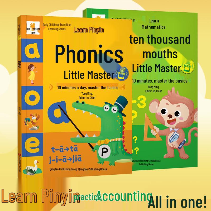 Scan Code for Video Tutorial: Pinyin Textbook & Pronunciation, Preschool to Primary Transition, Little Genius Mental Arithmetic