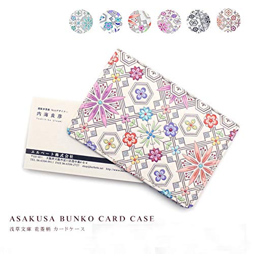 [Asakusa Bunko] Yuzen-dyed Card Case, Business Card Holder, Hanabishi Pattern, Genuine Leather, Edo Komon, Made In Japan, Light Blue (Asagi)