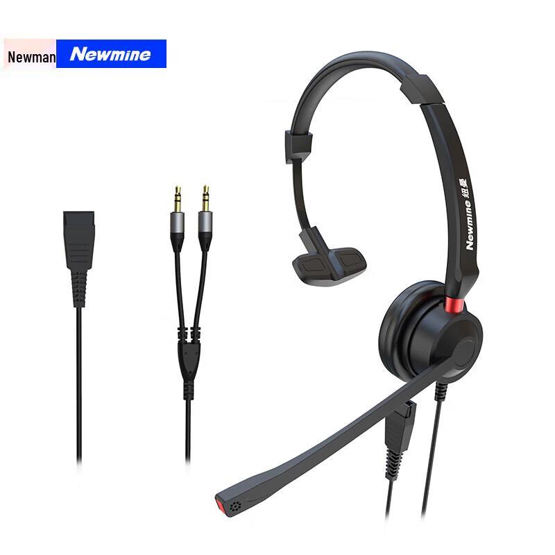 Newmine Professional Call Center Headsets (CN version)