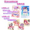 Hanasaki Work Limited Edition B2 tapestry and 4 sets of mini colored paper PSVita Spring! (Bonus included) -