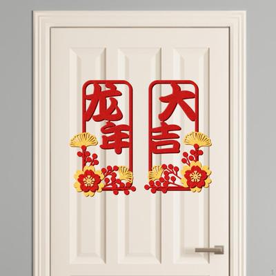 2 Pieces Chinese Year Door Stickers Window Clings Decorative Spring Festival Couplets for Office