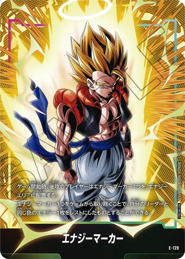 Dragon Ball Super Fusion World 2nd Anniversary Edition - 5 Set Regular