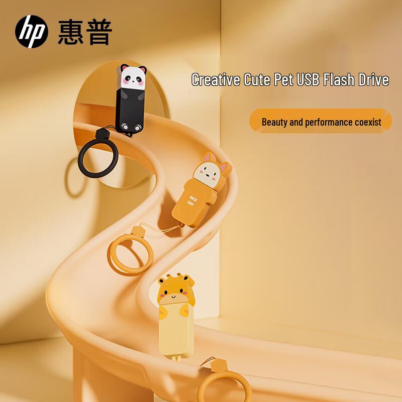 HP Cute Pet USB Flash Drive