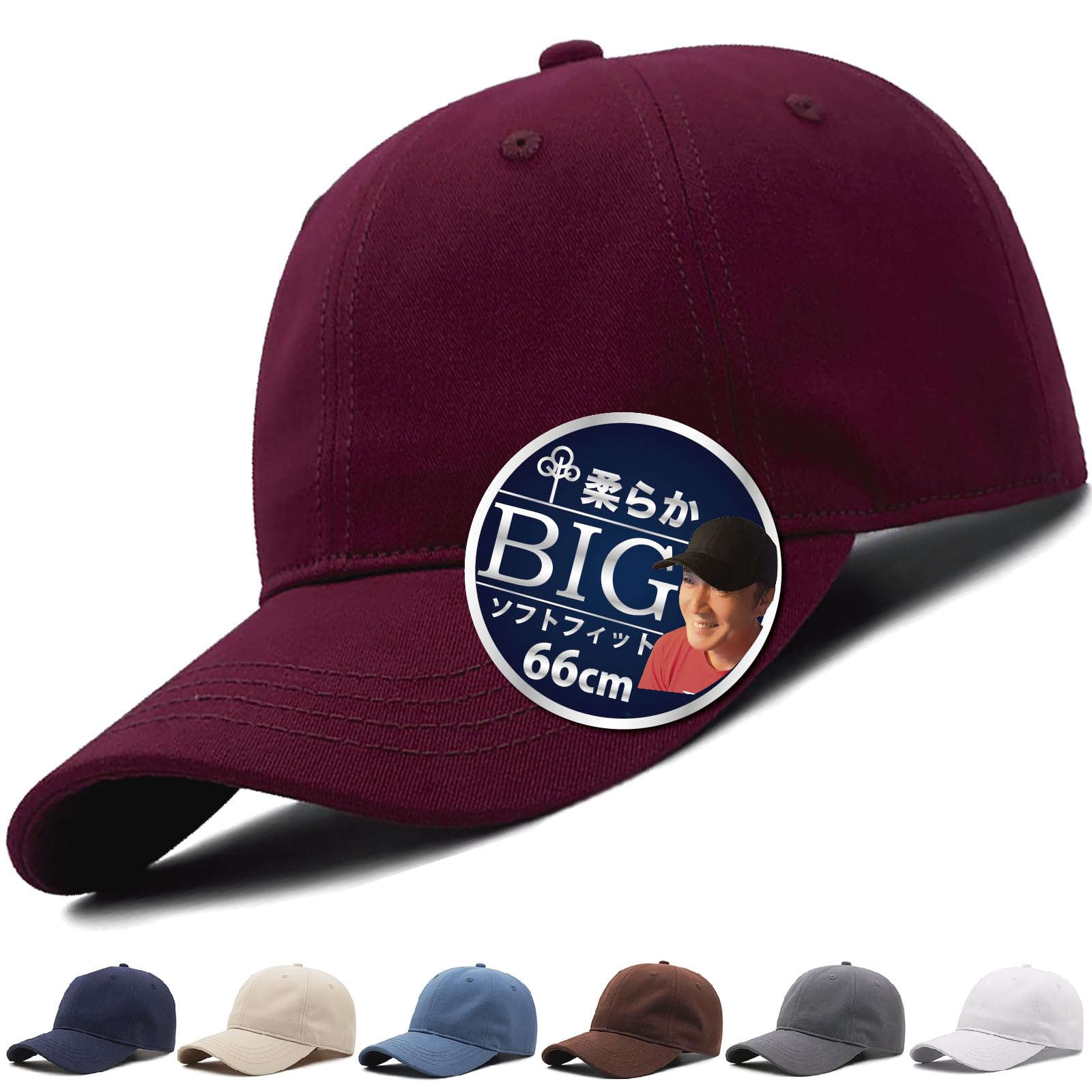 

Шапка-кепка Soft Fit большого размера и ближнего инфракрасного излучения однотонная и [MITSU-Q] мужская [Японский магазин/Протестировано на УФ-излучение] 60-66 см (2 типа логотипа) (винно-красный, простой)