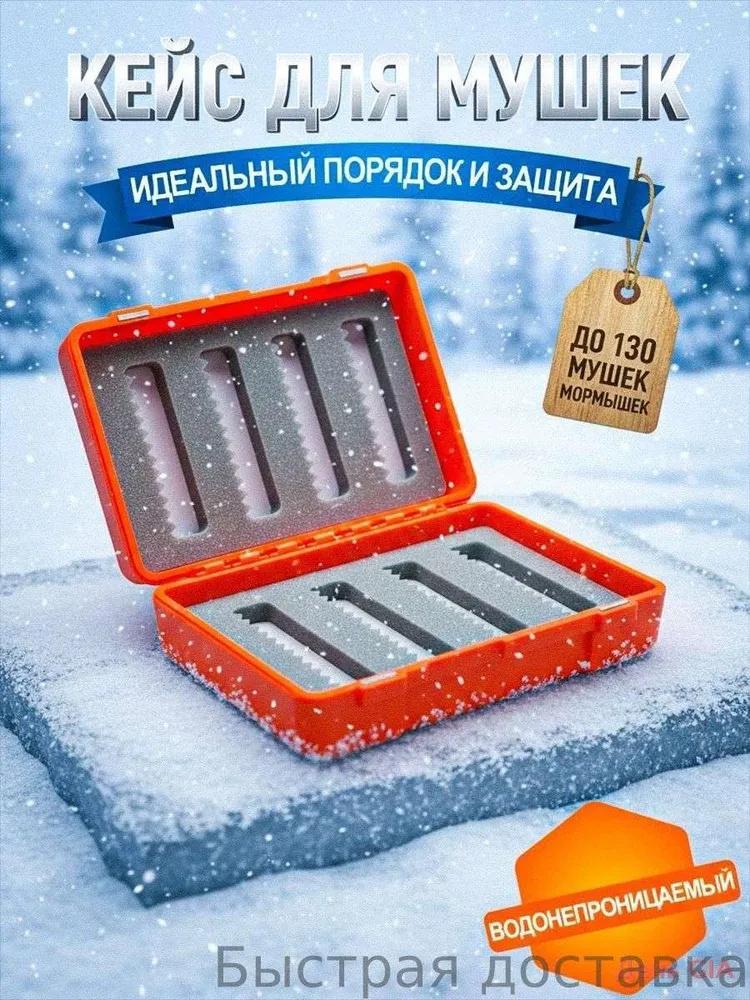 

Tackle Container One Size оранжевый
