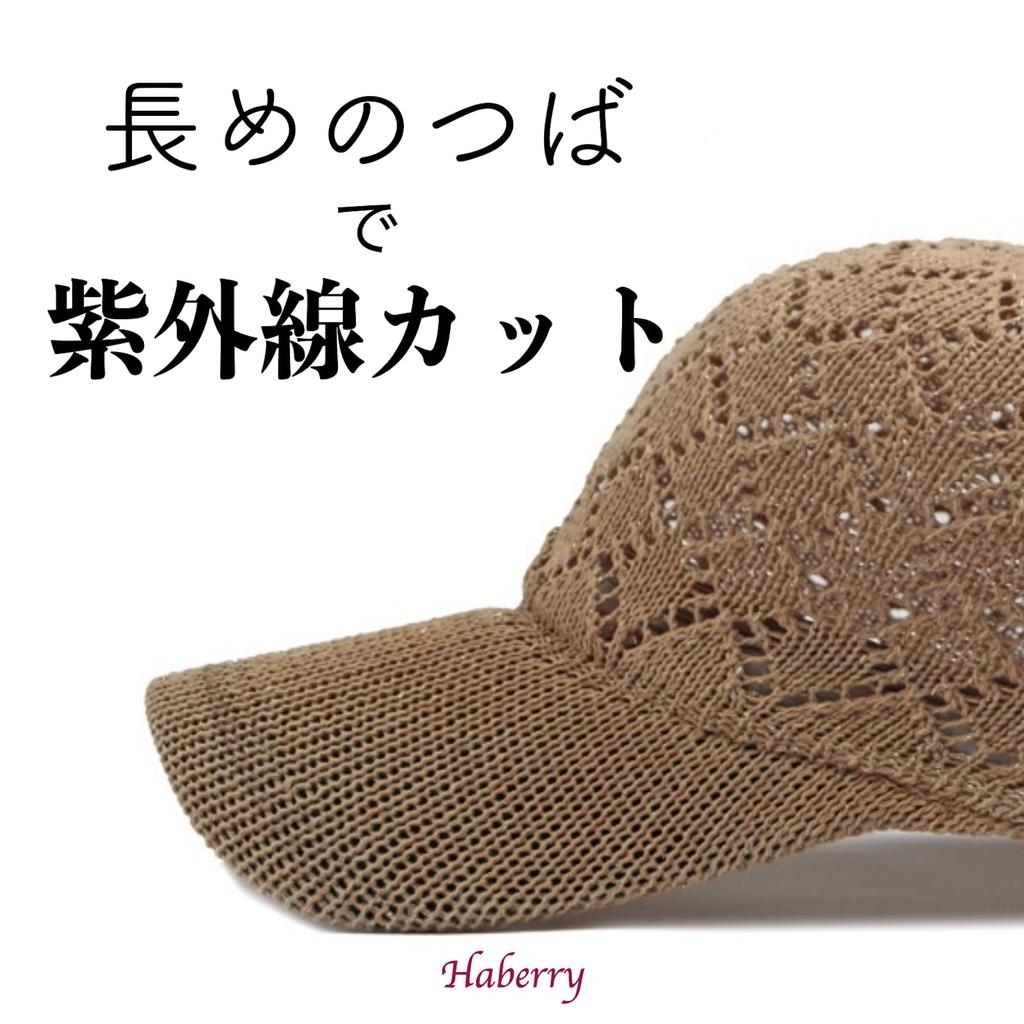 Haveli Knit Lace Baseball Cap with Sun Baseball Fashion UV Openwork Knit One Cap, Glitter, Protection, Mesh, Breathable, Cool, Lightweight, Stylish,