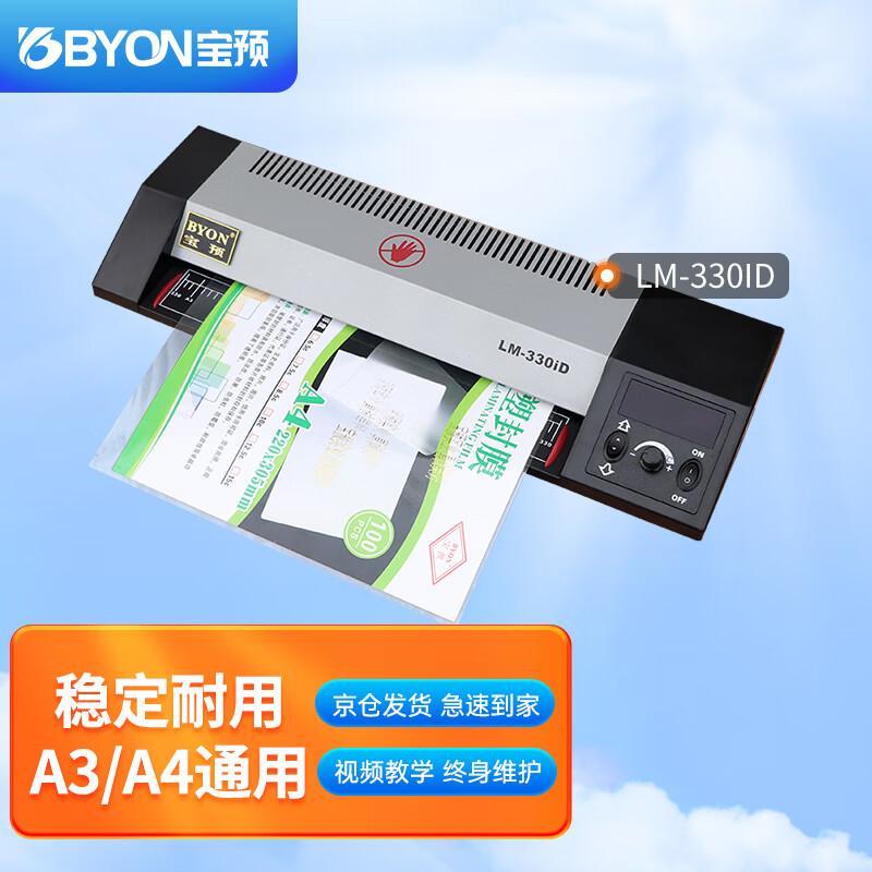 BYON Professional Laminator