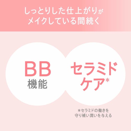 Curel Base Make BB Cream Bright Skin Tone 35g (x 1)