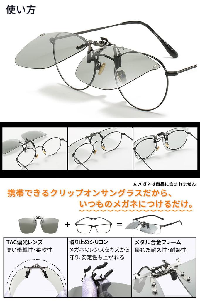 Photochromic Polarized Attaches To for Sunglasses To Wear Over Glasses [KANGYONG] Clip-on Sunglasses, Lenses, Glasses, Flip-up Style, Driving,