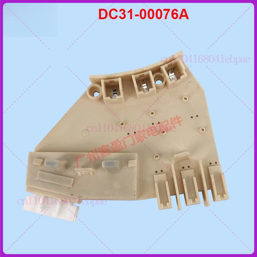 Suitable for Samsung s washing machine sensor DC31-00076A speedometer DC-00074B