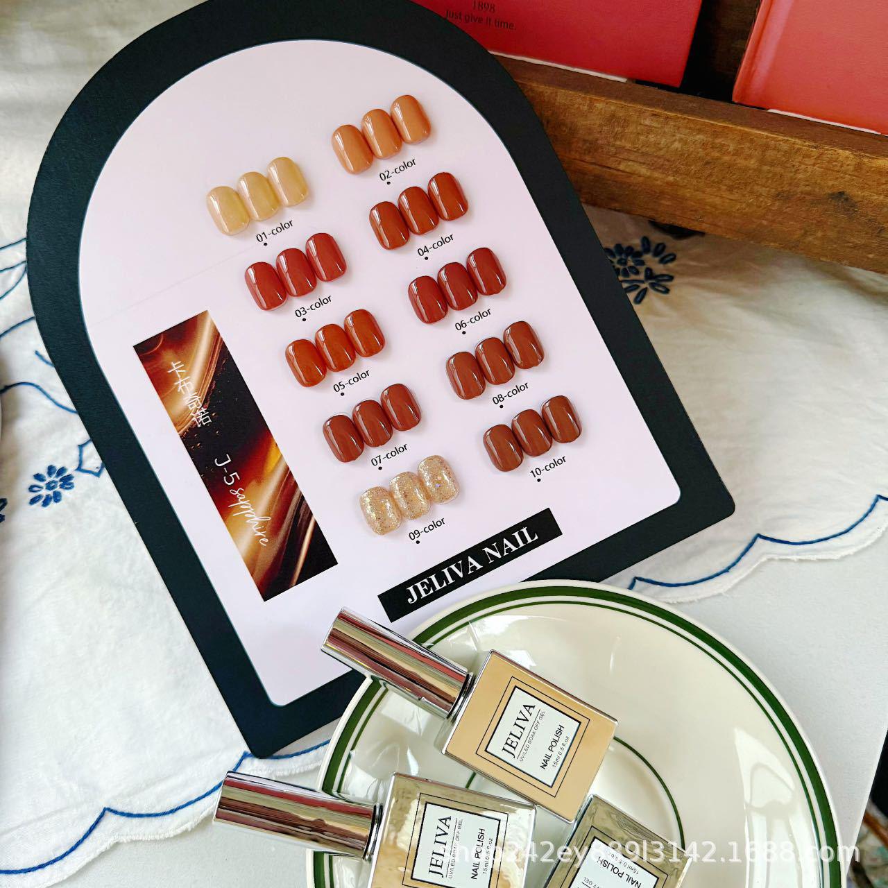 Jeliva 10-Color Cappuccino Caramel Small Autumn/Winter Nail Salon Set