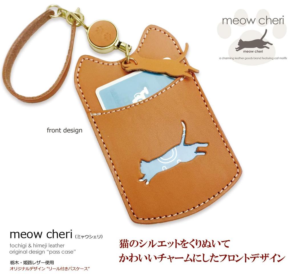 [meow cheri] Cute Cat Pass Case with Reel, Genuine Leather, Holds 2 Cards, Slim Design, Made in Japan with Tochigi Leather, Gift for Cat Lovers, Gift