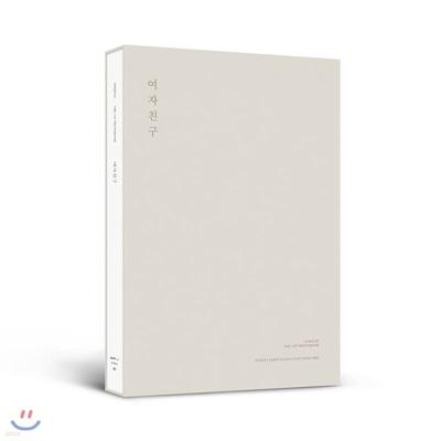 G-Friend - GFRIEND THE 1ST PHOTOBOOK [GFRIEND]