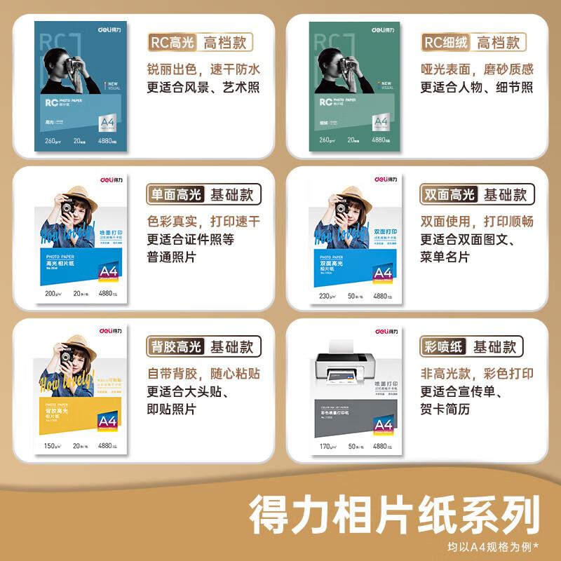 Deli 11825 Glossy Photo Paper