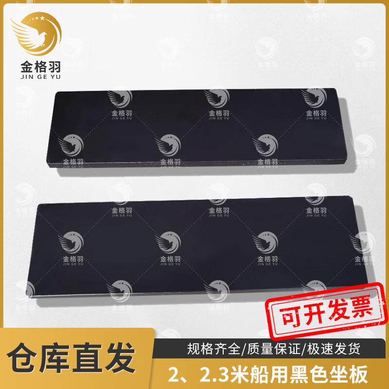 Jinge Yu Kayak & Inflatable Boat Accessories