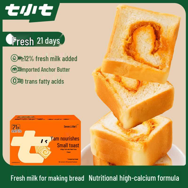 Qixiaoqi Yam Egg Yolk Pork Floss Mini Toast for Kids
