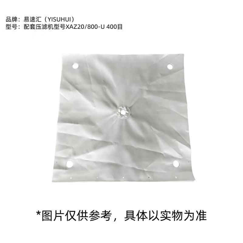 

Wushu 630 Filter Press Cloth