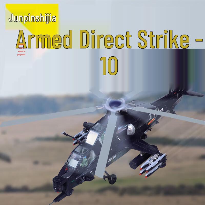 1:48 Alloy Wuzhi-10 Attack Helicopter Model