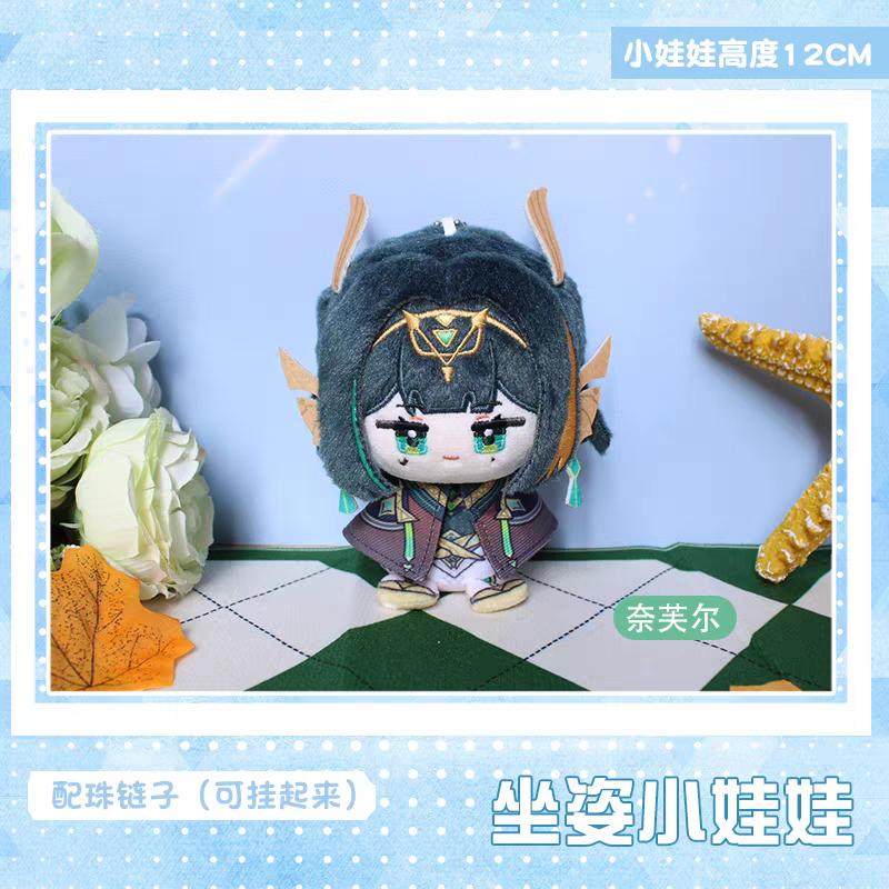 Genshin Impact Plush Zhong Li Kazuha Kaeya Tartaglia Layla Nahida Pendant Keychain Anime Cosplay Soft Stuffed Doll Kids Gift