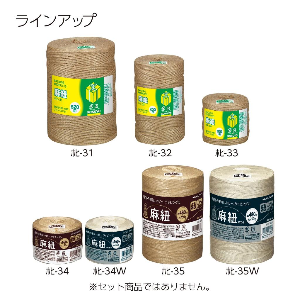 KOKUYO Hemp String Kinari Color 520m Roll Cheese Wrapped Hohi-31