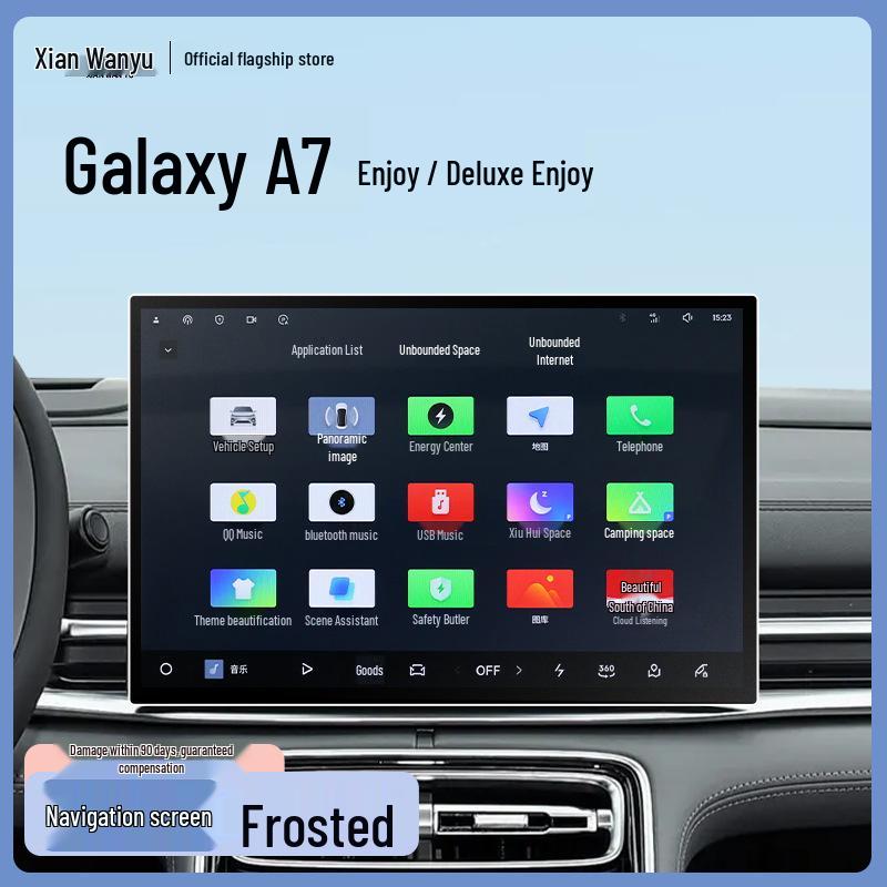 Tempered Film for Geely Galaxy A7 Central Control Screen - Car Interior Decoration and Navigation Sticker