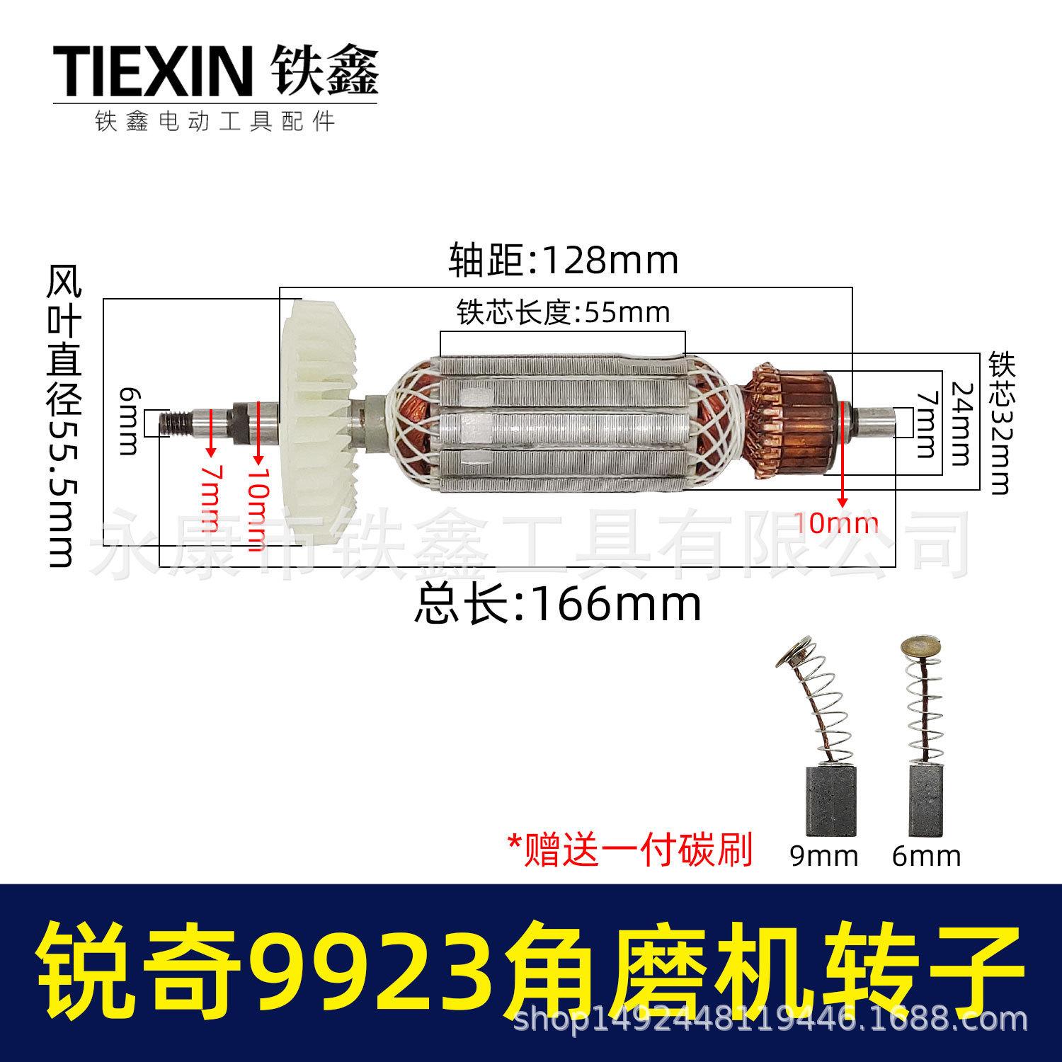 

Ruiqi KEN9923 Angle Grinder Motor, Rotor & Polishing Machine Compatibility