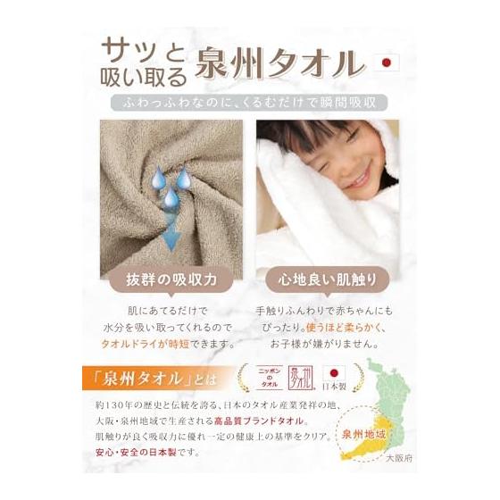[BE-SAN] Senshu Towel Baby Gift Baby Bathrobe Boxed Made In Japan Boys Girls