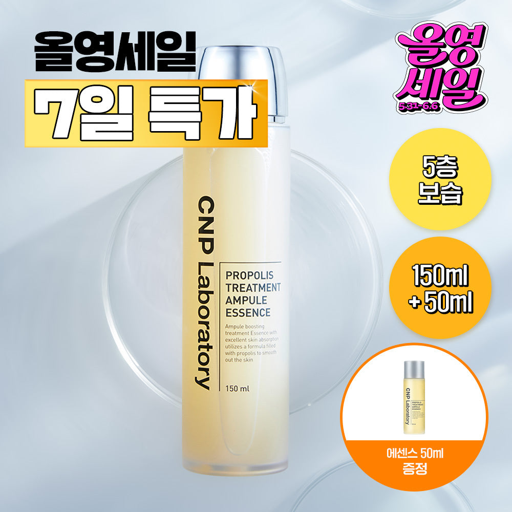 CNP Propolis Treatment Ampoule Essence 150ml (150ml+50ml)
